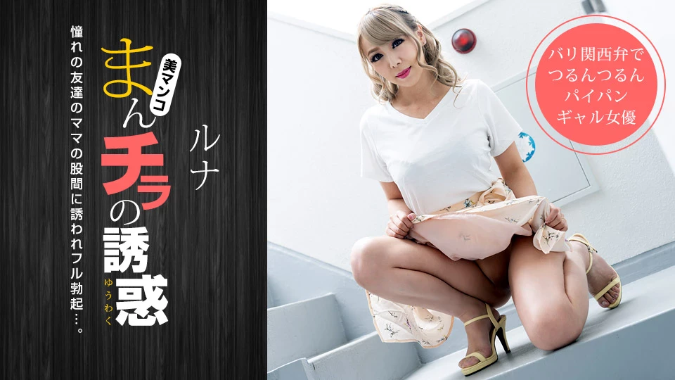 [ルナ] 看到肉棒就主动上去 [41P]