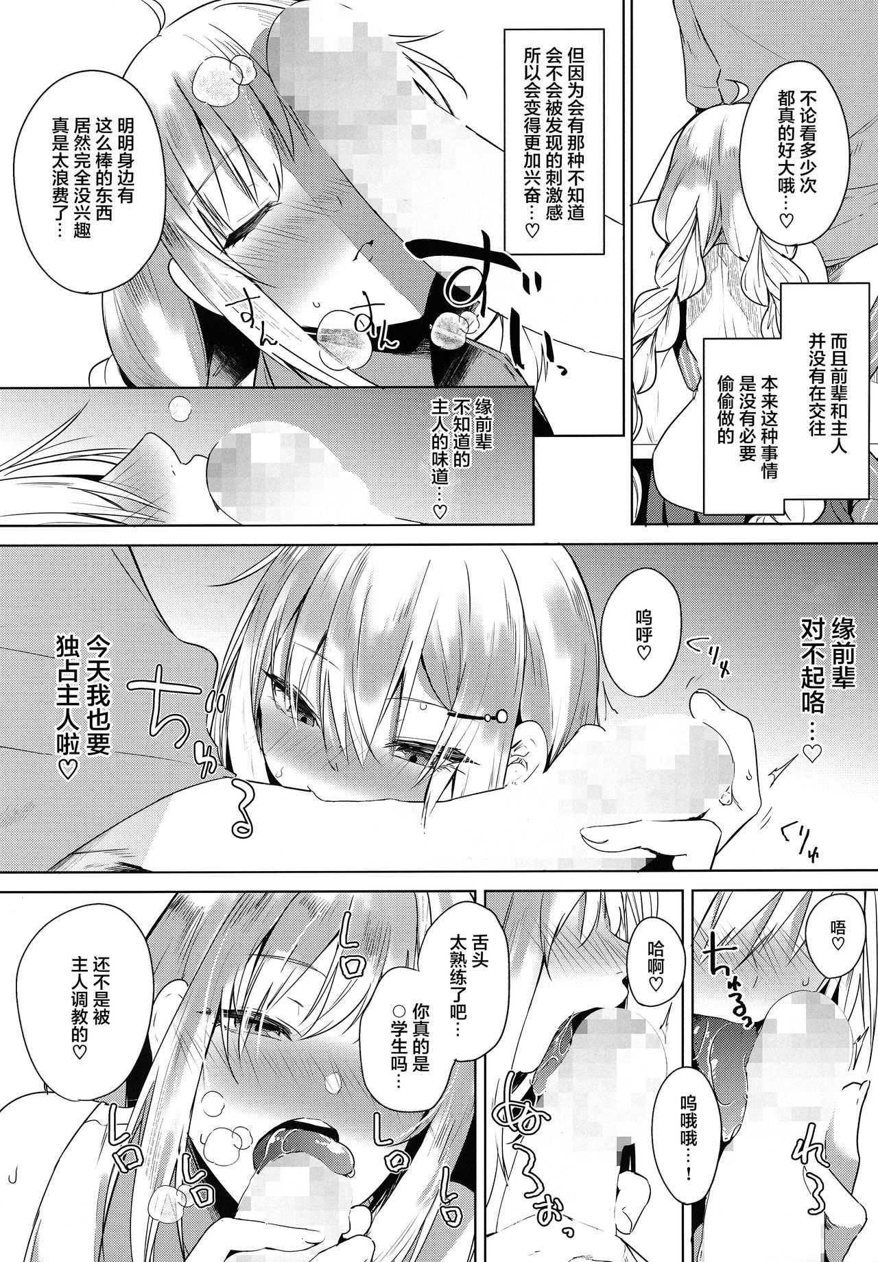 [感谢金主 魂之挽歌 出资汉化] [ボイスコネクト] [おとぎの国のソープランド [黒川おとぎ]] 月にはナイショの星屑 [VOICEROID] - [感谢金主 魂之挽歌 出资汉化] [ボイスコネクト] [おとぎの国のソープランド [黒川おとぎ]] 月にはナイショの星屑 [VOICEROID]