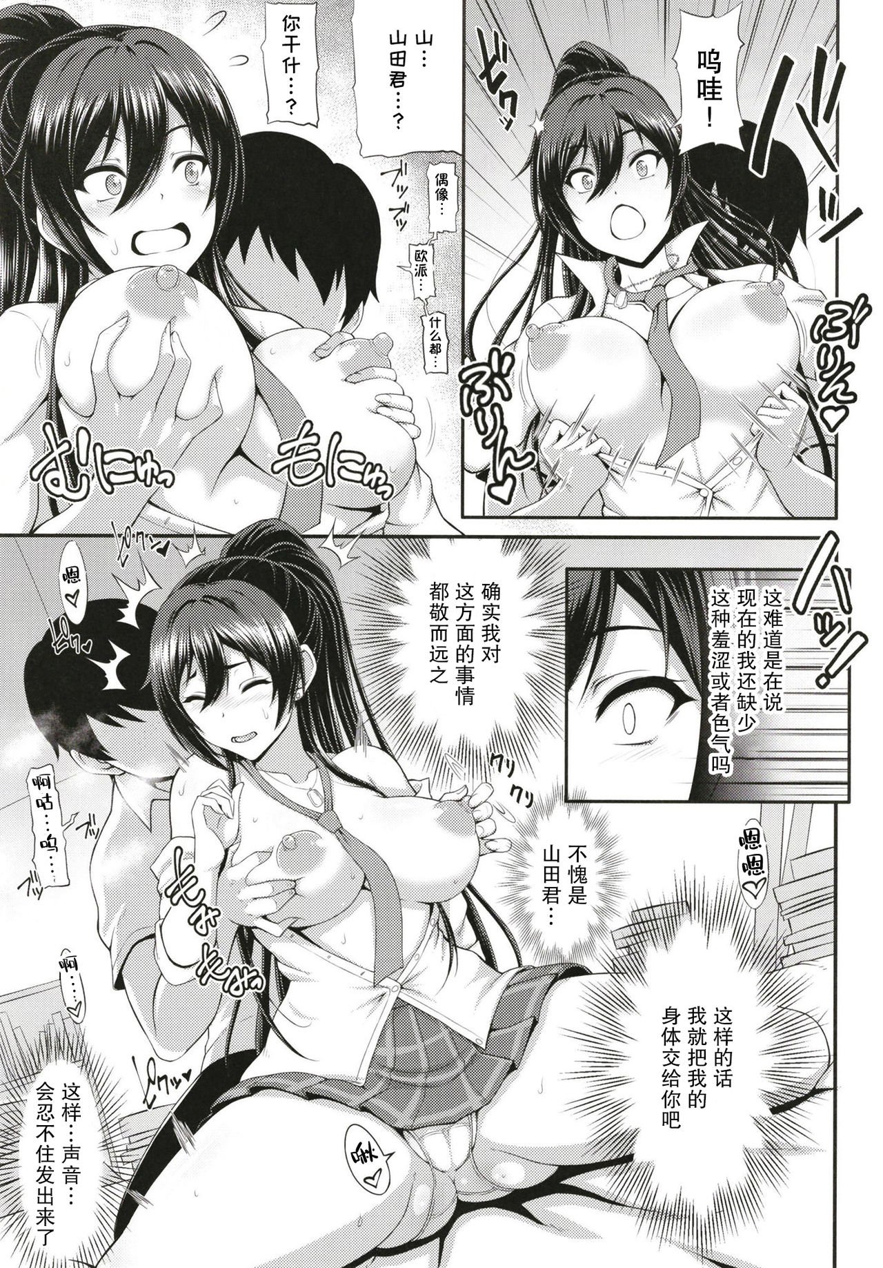 [もつ料理 [もつ]] SSR [アイドルマスター シャイニーカラーズ][不可视汉化] - [もつ料理 [もつ]] SSR [アイドルマスター シャイニーカラーズ][不可视汉化]