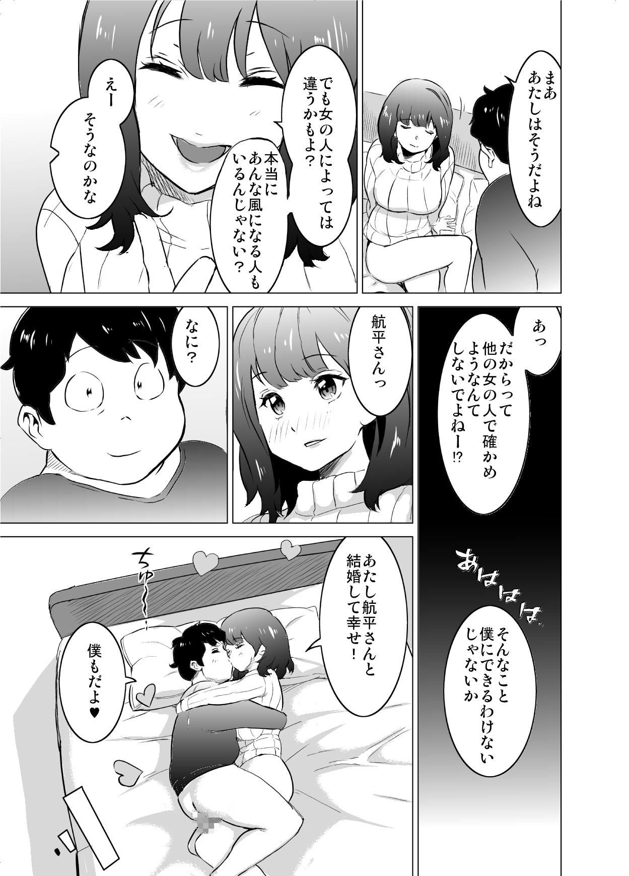 [IRON Y] 僕の妻が 隣人の元セフレだった - [IRON Y] 僕の妻が 隣人の元セフレだった