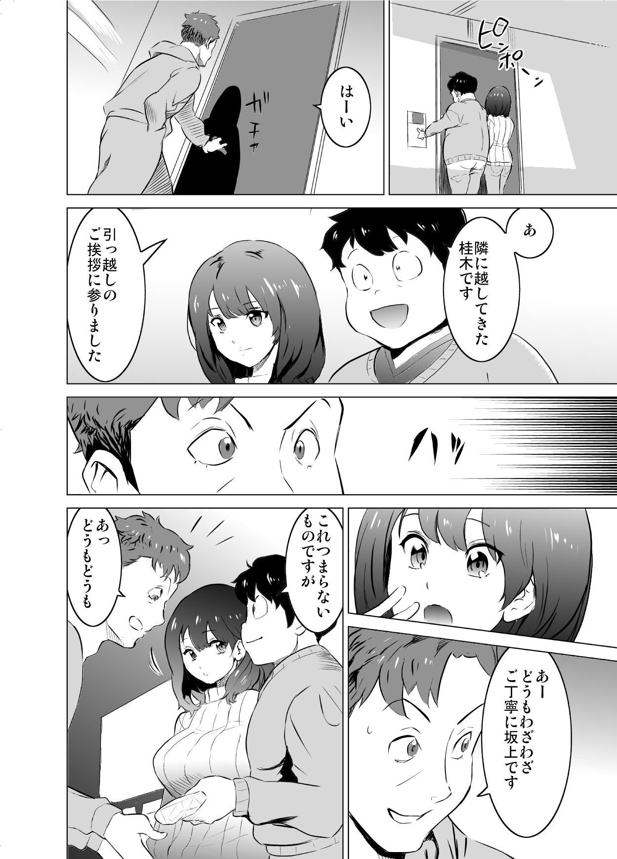 [IRON Y] 僕の妻が 隣人の元セフレだった - [IRON Y] 僕の妻が 隣人の元セフレだった