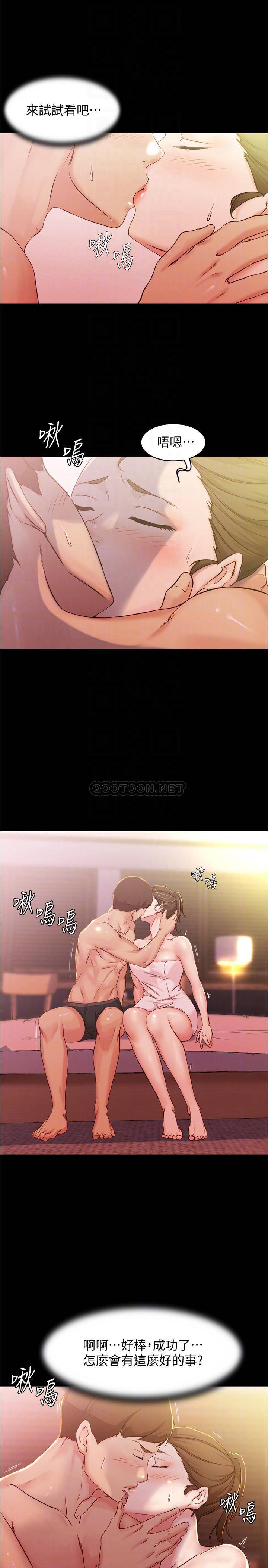 小裤裤笔记 27-28话 - 小褲褲筆記 27-28話