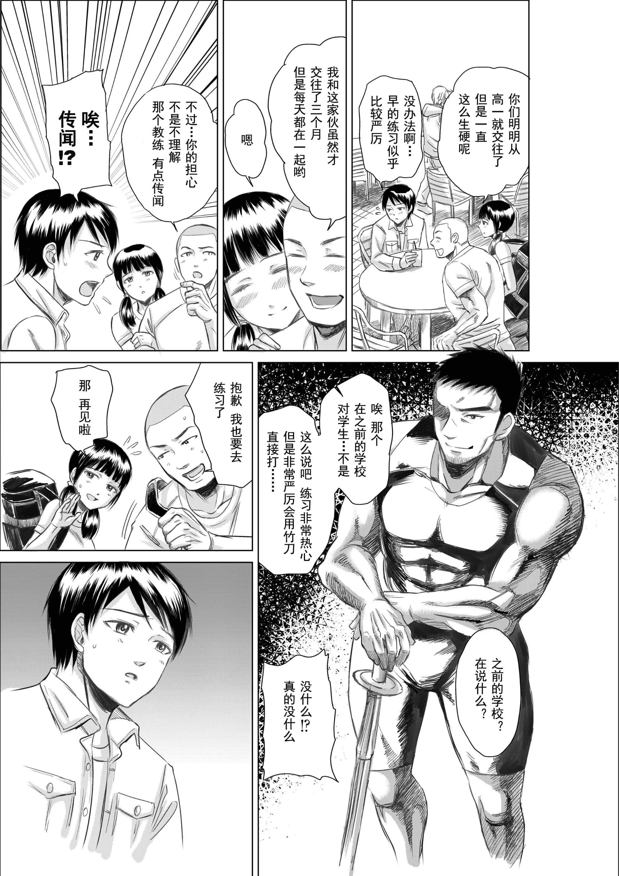 [five [あまやかん]] アスリート 东条早 [灰羽社汉化组] - [five [あまやかん]] アスリート 東条早 [灰羽社汉化组]