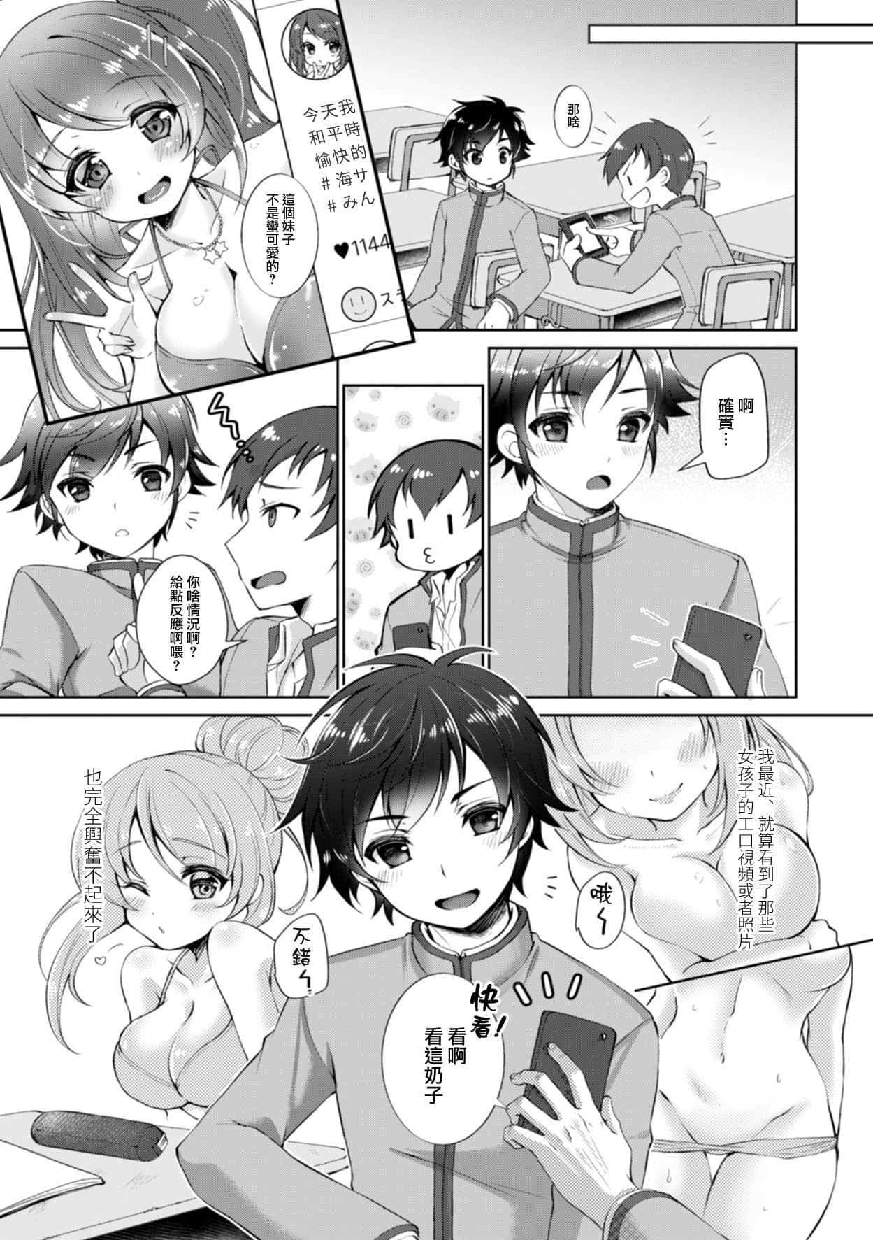 [瑞树汉化组] [TSFのF [F 四叶チカ]] TS魔法少女ひろみ 第2话 [TSFのFのほん その5] - [瑞树汉化组] [TSFのF [F 四葉チカ]] TS魔法少女ひろみ 第2話 [TSFのFのほん その5]