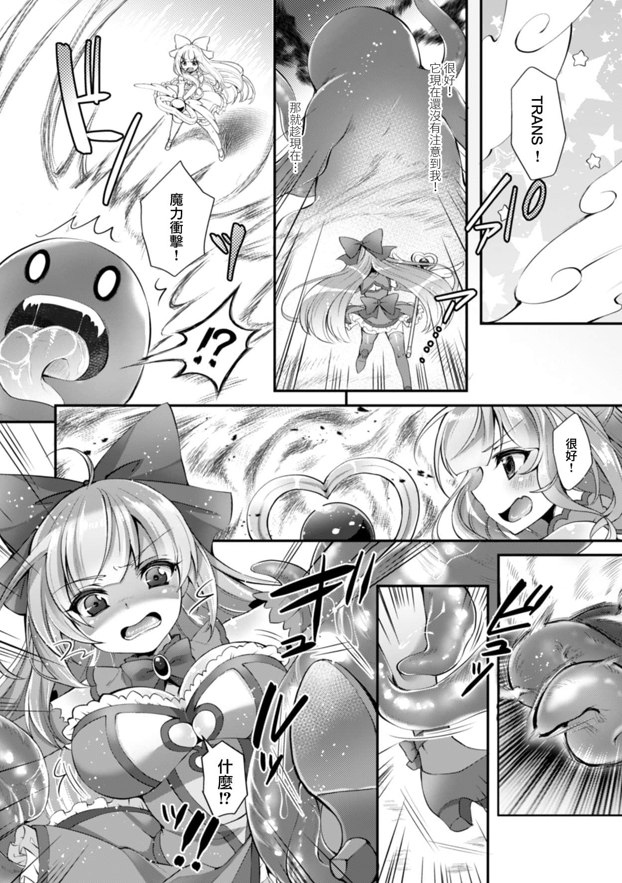 [瑞树汉化组] [TSFのF [F 四叶チカ]] TS魔法少女ひろみ 第2话 [TSFのFのほん その5] - [瑞树汉化组] [TSFのF [F 四葉チカ]] TS魔法少女ひろみ 第2話 [TSFのFのほん その5]