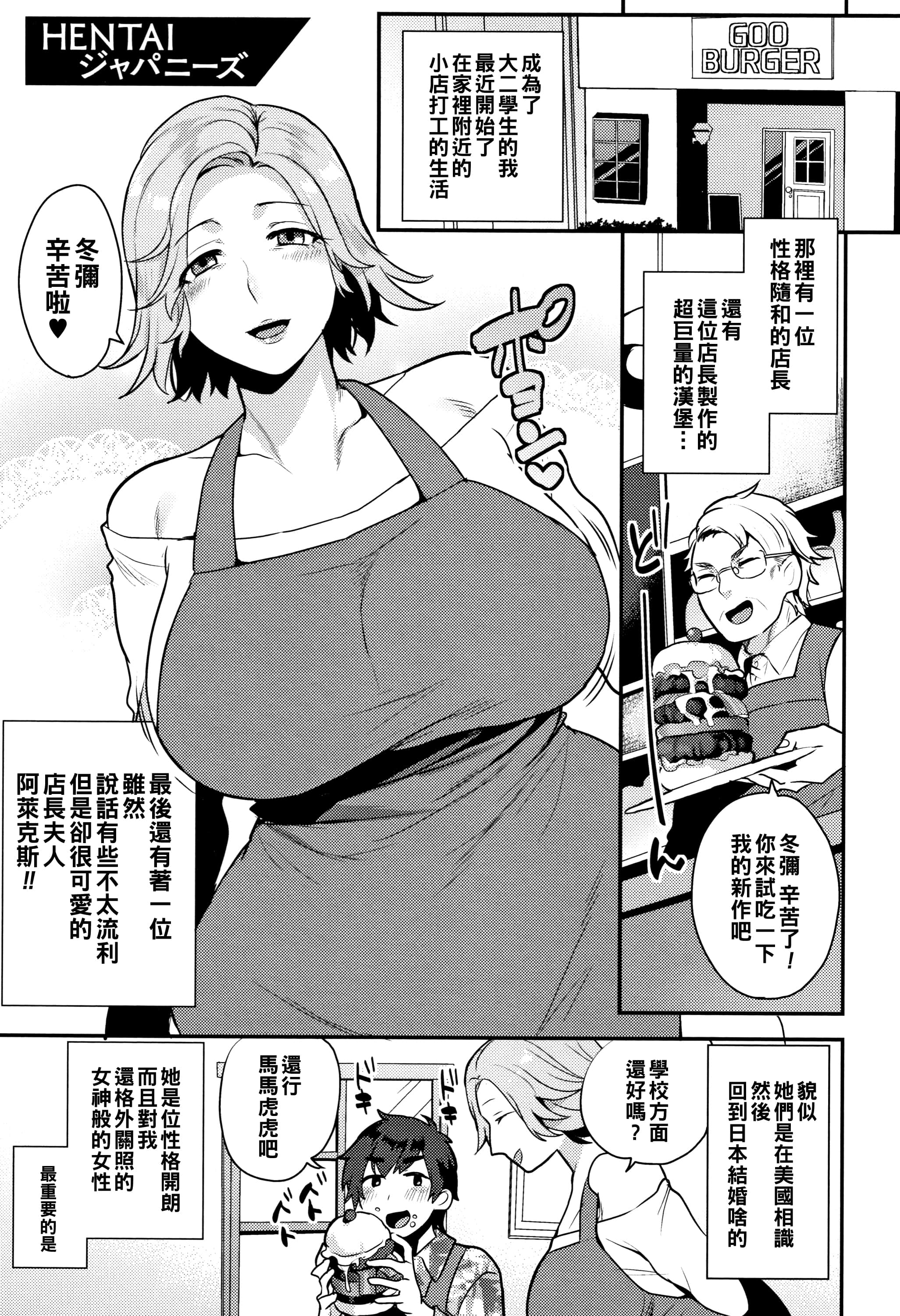 [十はやみ] HENTAIジャパニーズ[Chinese] - [十はやみ] HENTAIジャパニーズ[Chinese]