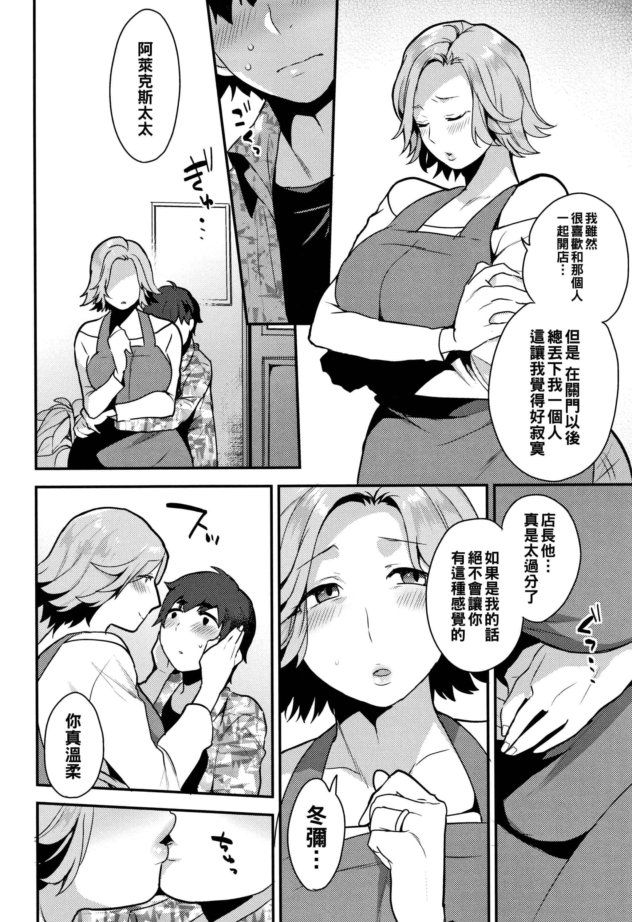 [十はやみ] HENTAIジャパニーズ[Chinese] - [十はやみ] HENTAIジャパニーズ[Chinese]